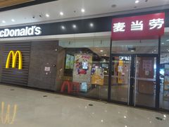 -麦当劳(仙居吾悦广场店)