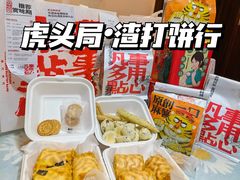 -虎头局·渣打饼行(五一新干线店)