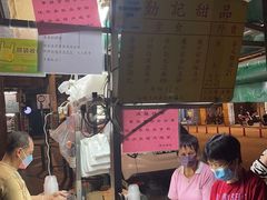 -勤記甜品