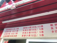 -辽B·小串(总店)