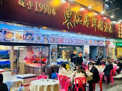 -东江海鲜大排档·潮汕菜·砂锅粥