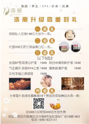 点击看大图 -LORI SPA洛丽汇 美肤抗衰SPA中心