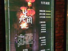 -AOE 火焰 剧本密室狼人杀