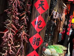 -凤凰山斑鱼馆(恭城店)