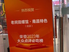 -老闵田螺馆·南昌市井菜·特色小吃(总店)