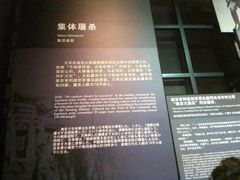 -侵华日军南京大屠杀遇难同胞纪念馆