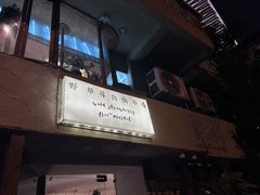 -野草莓自由市场