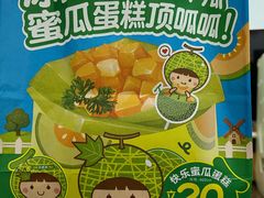 -味多美蛋糕(八大处店)