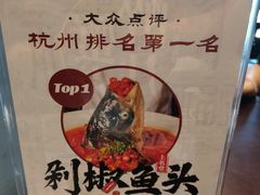 -上名堂·鱼头好吃(体育场路店)