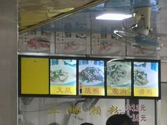 -铭珠粥粉(雅居乐花园分店)