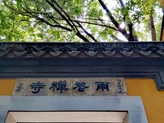 -雨花胜境