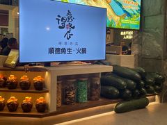 -得意咚瓜·顺德鱼生·冬瓜火锅(深圳首店)