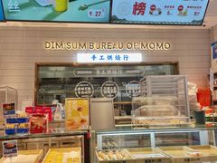 -墨茉点心局(国金街店)