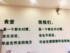 -天津外国语大学（马场道校区）食堂