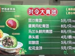 -沈大成(南京东路店)
