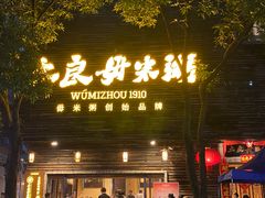 -大良毋米粥(锦龙路总店)