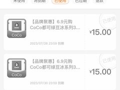-CoCo都可(永德店)