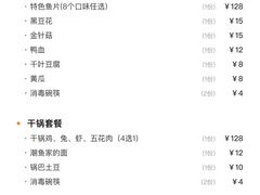-潮鱼炭火烤鱼(万达店)