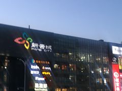 -新荟城(望京店)