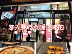 -三个大叔烤羊肉串·炭炉砂锅菜(西三旗店)