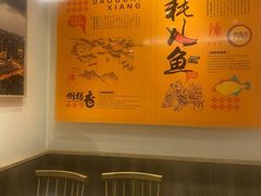 -倒拐香耗儿鱼(西体店)