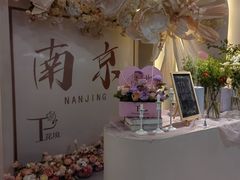 -晶雅花园西餐厅(南京首店)