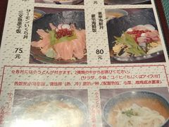 菜单-田野日本料理(仙霞路店)