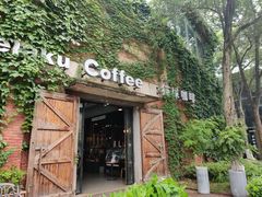 门面-猫屎咖啡(陶溪川店)