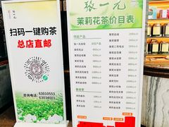 -张一元(总店)