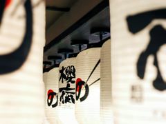 -樱宿日式和牛烧肉(五道口店)
