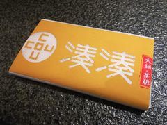 -湊湊火锅·茶憩(和平大悦城店)