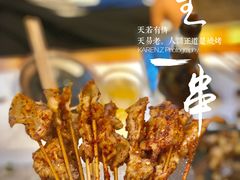 -五样儿西昌小签签烤串(建设路店)