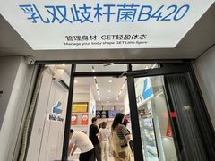 -白色日记·手作酸奶(麦凯乐店)