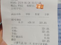 -中化道达尔加油站(周家嘴路站)