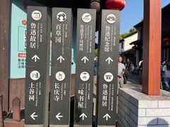 -绍兴鲁迅故里·沈园景区