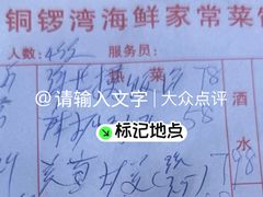 -小铜锣湾海鲜家常菜馆(河西店)