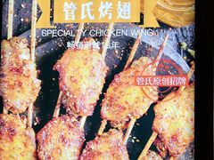 -管氏翅吧(广渠门店)