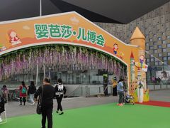 -东浩兰生上海世博展览馆