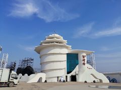 -北戴河碧螺塔海上酒吧公园