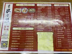 -零玖壹陆汉中小吃