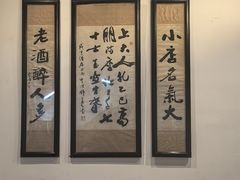 -咸亨酒店•非遗绍兴菜•中华老字号(堂吃餐厅)