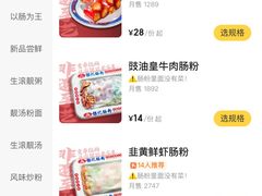 -银记肠粉店(北京路店)