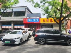 -晋B2008刀削面(小南庄店)