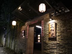 -宣和苑(华侨新村店)