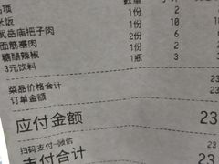 -武岳庙把子肉(名泉春晓店)
