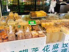 牛舌饼-清真-‖京尹芳斋‖子色甜品‖无糖生日蛋糕低卡甜品