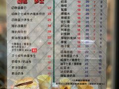 菜单-华嫂冰室(尖沙咀店)