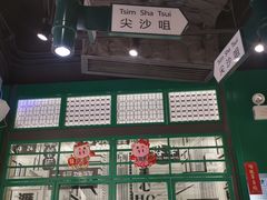 -孖记茶档·热腾茶餐(荔湾领展广场店)