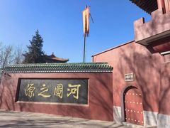 -龙马负图寺