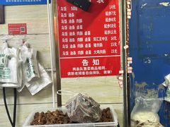 -芳婆糕团店(王府大街店)